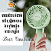 Bear Electric Fan 10Hr